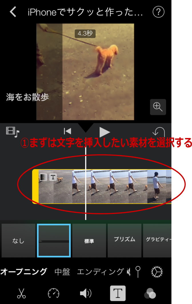 まずは素材を選択