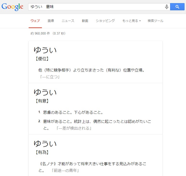 漢字の意味検索