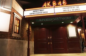 AKB48劇場