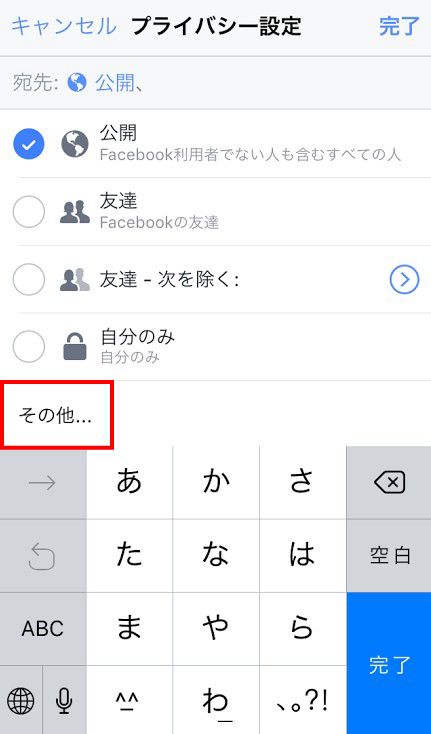 その他から全メニューを表示させる