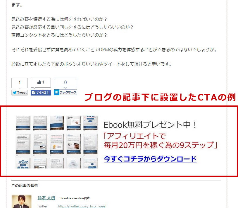 CTA例