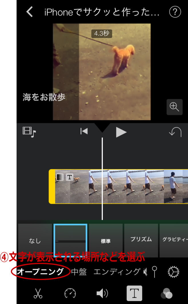 文字が表示される場所を選ぶ