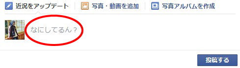 なにしてるん?
