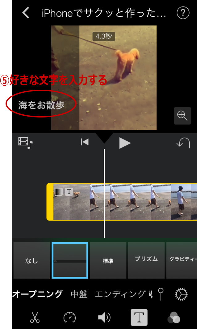 好きな文字を入力する