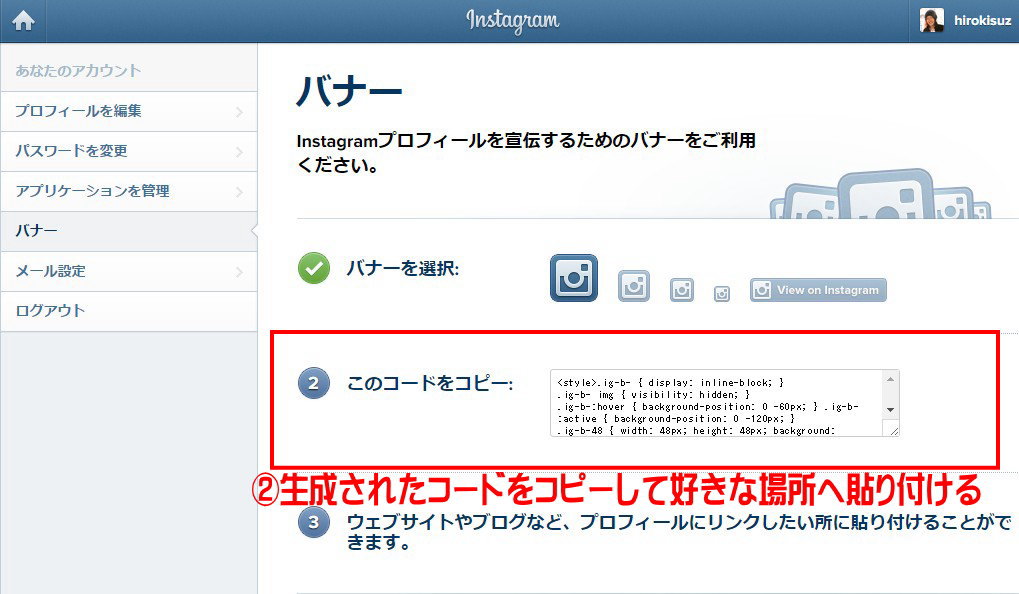 生成されたコードをコピーして貼り付け