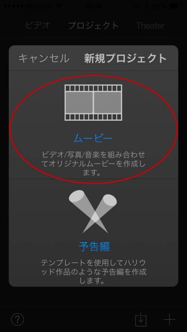 新規プロジェクト