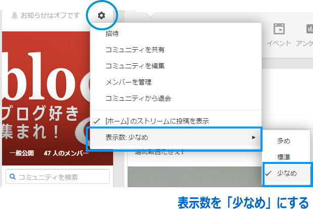 表示数を少なめにする
