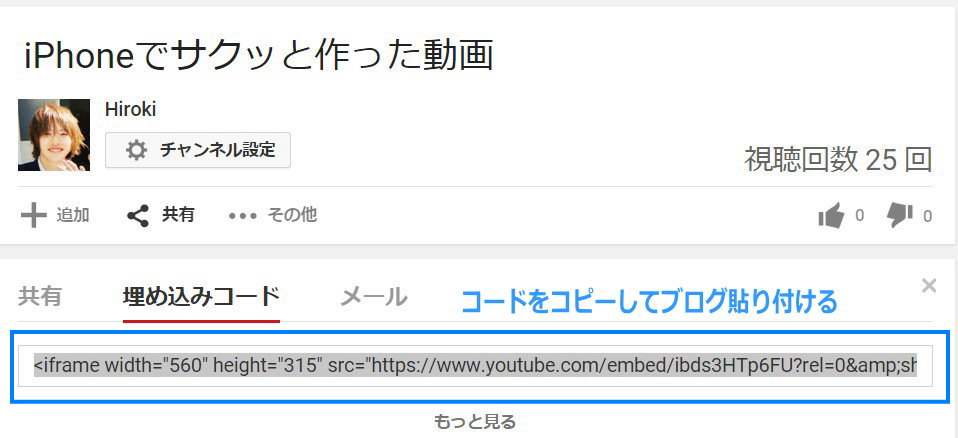 埋め込みコードをコピーする