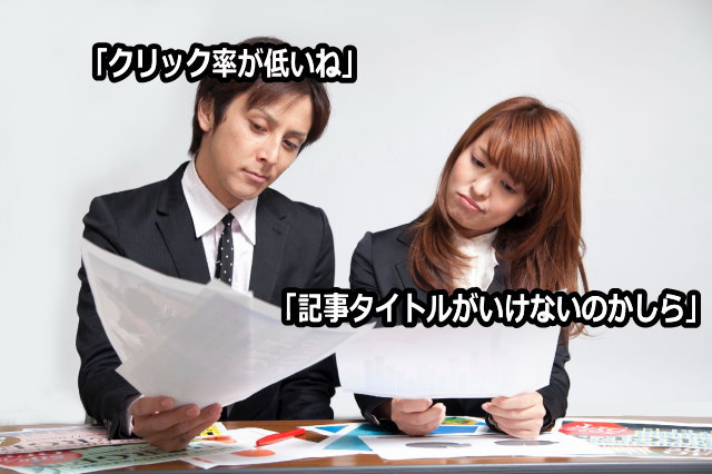 とるべきアクション