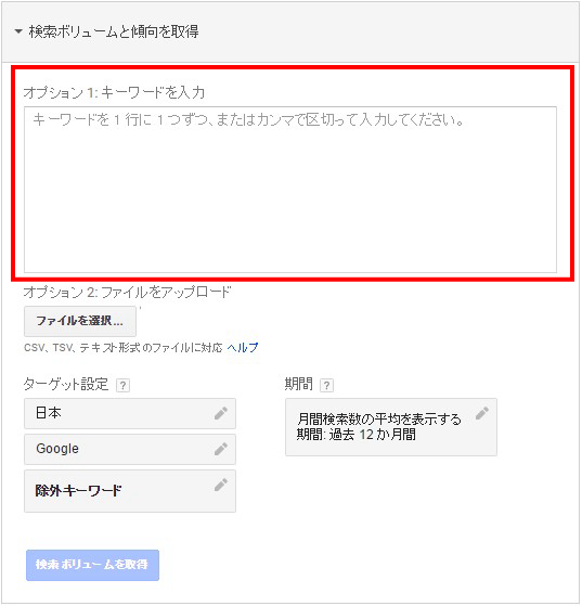 キーワードを入力