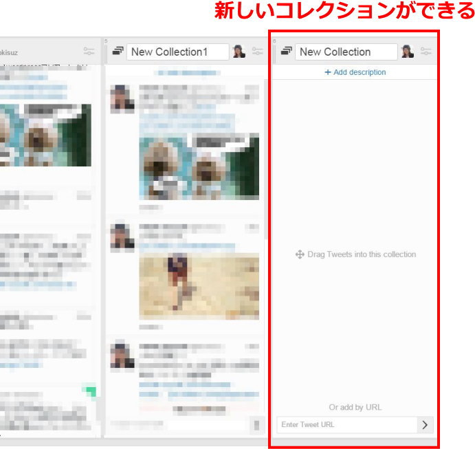 新しいコレクション
