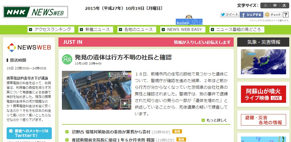 nhkニュース
