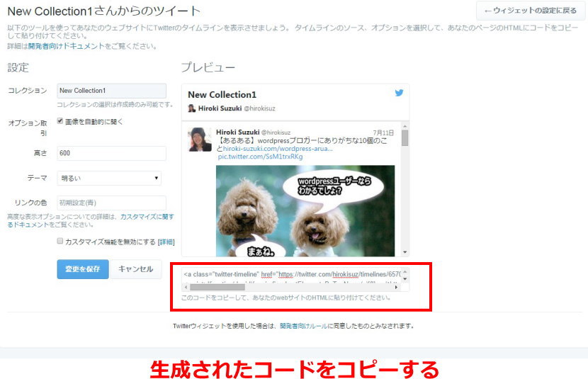 コードをコピーする
