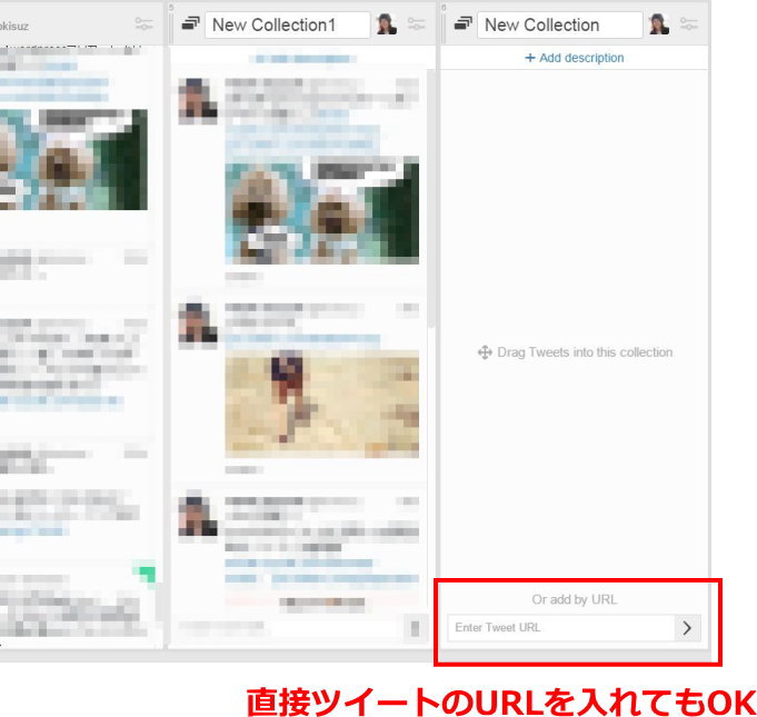 直接ツイートのURLを入れてもOK