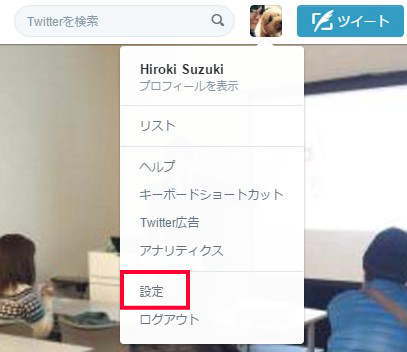 設定を開く