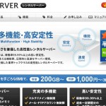 エックスサーバー