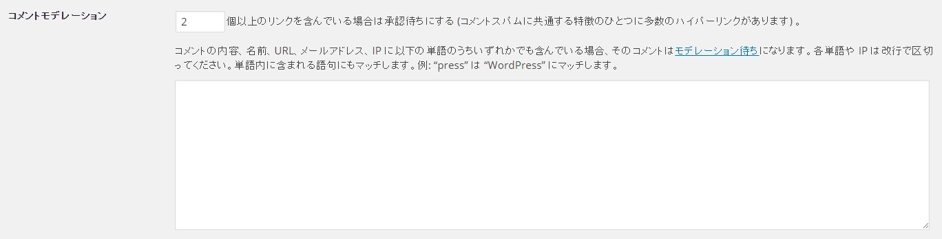 コメントデモレーション