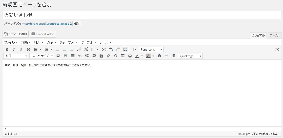 お問い合わせ