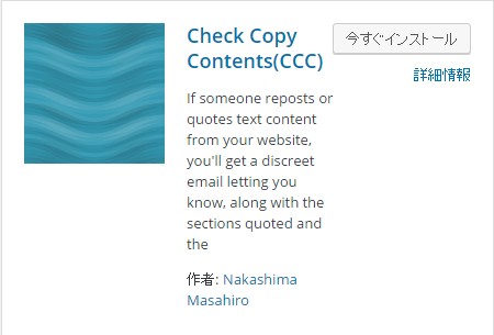 Check Copy Contents(CCC)
