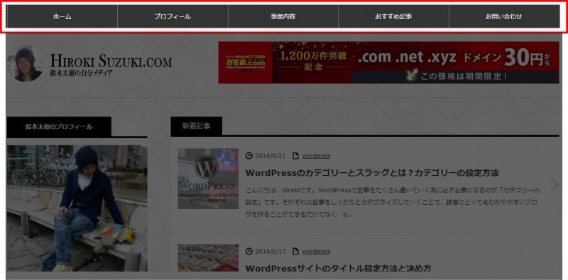 メニューバー