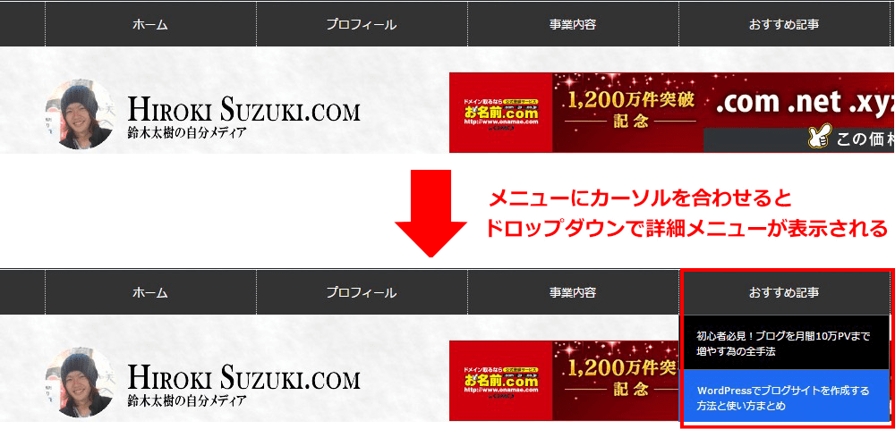 ドロップダウン表示