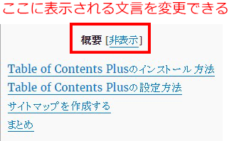 見出しの変更ができる