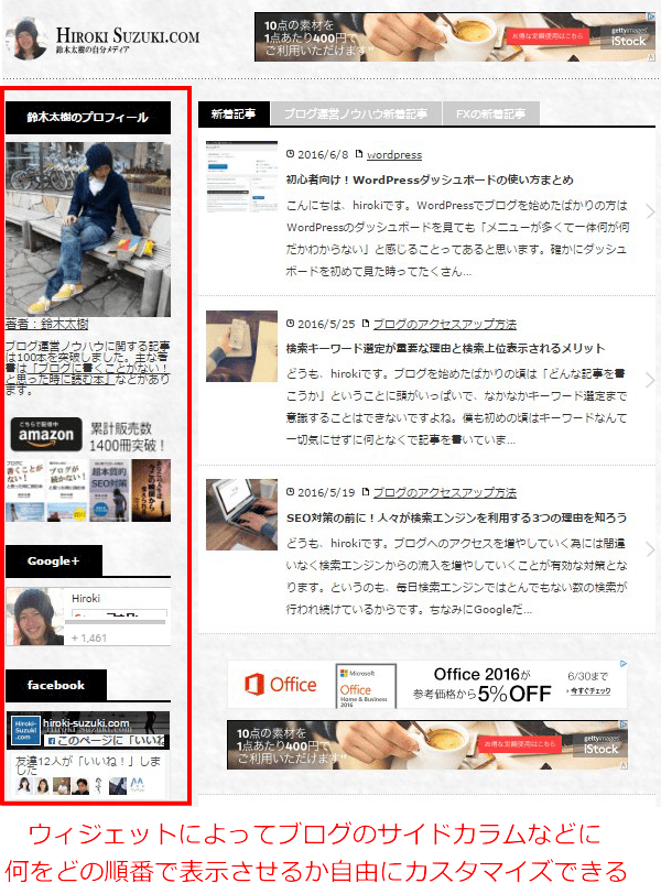 ウィジェットの例
