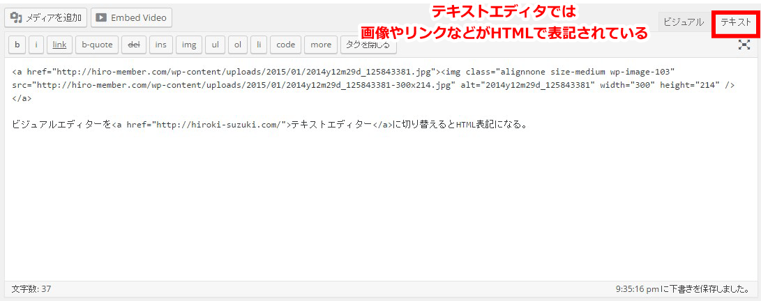テキストエディタ