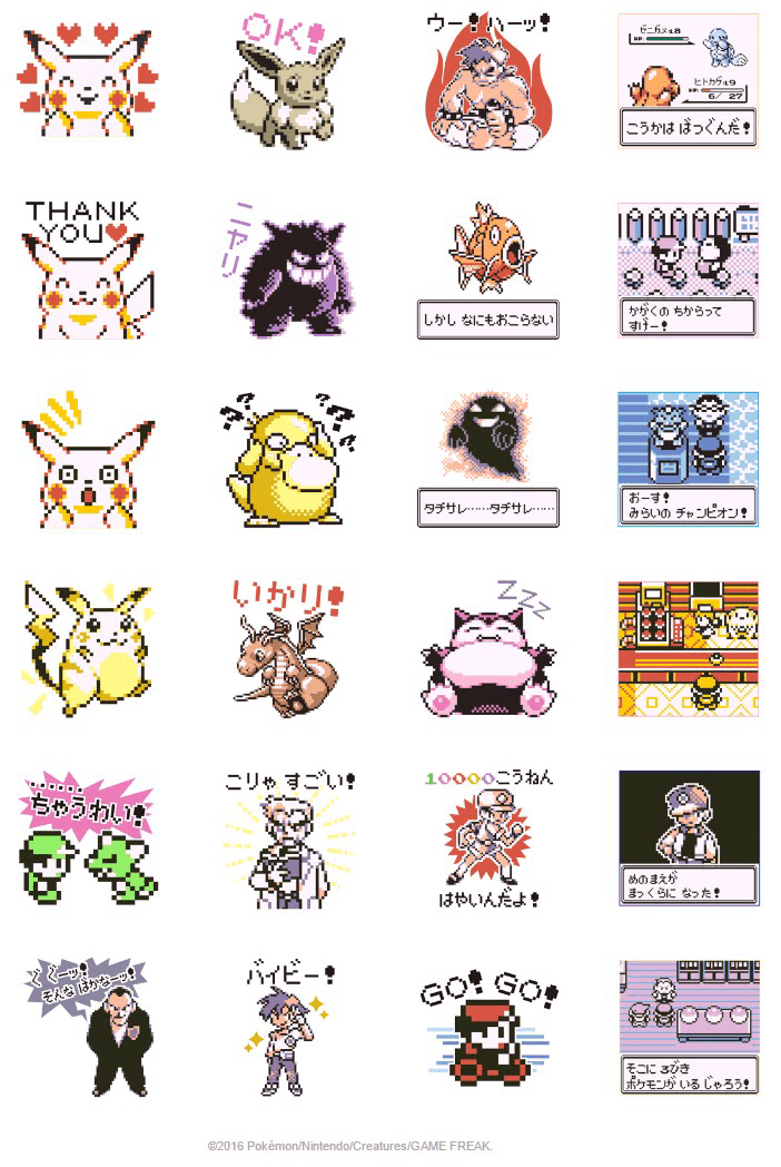 初代ポケモンがサウンド付きlineスタンプに 鳴き声やbgmも再現 Lio Com