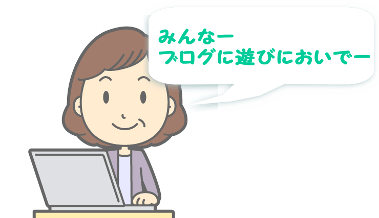 ブログに訪れる「きっかけ」をなるべく多く与えてあげる-min