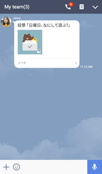 投票はトークルームに投稿される